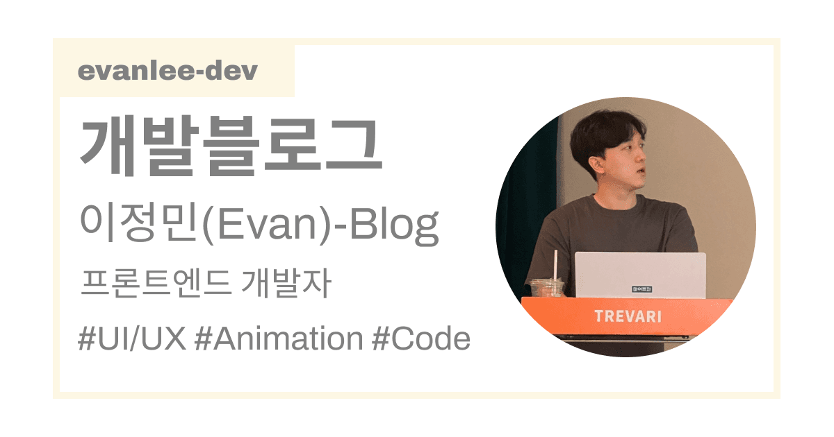 Just Evan